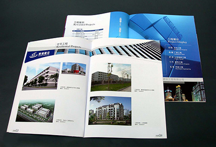 企業(yè)樣本畫冊(cè)